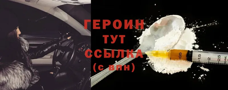 где купить   OMG маркетплейс  Героин Heroin  Константиновск 