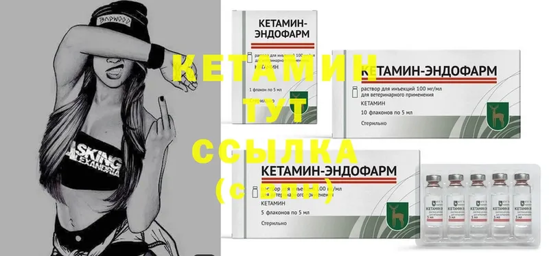 Кетамин ketamine  дарнет шоп  Константиновск 